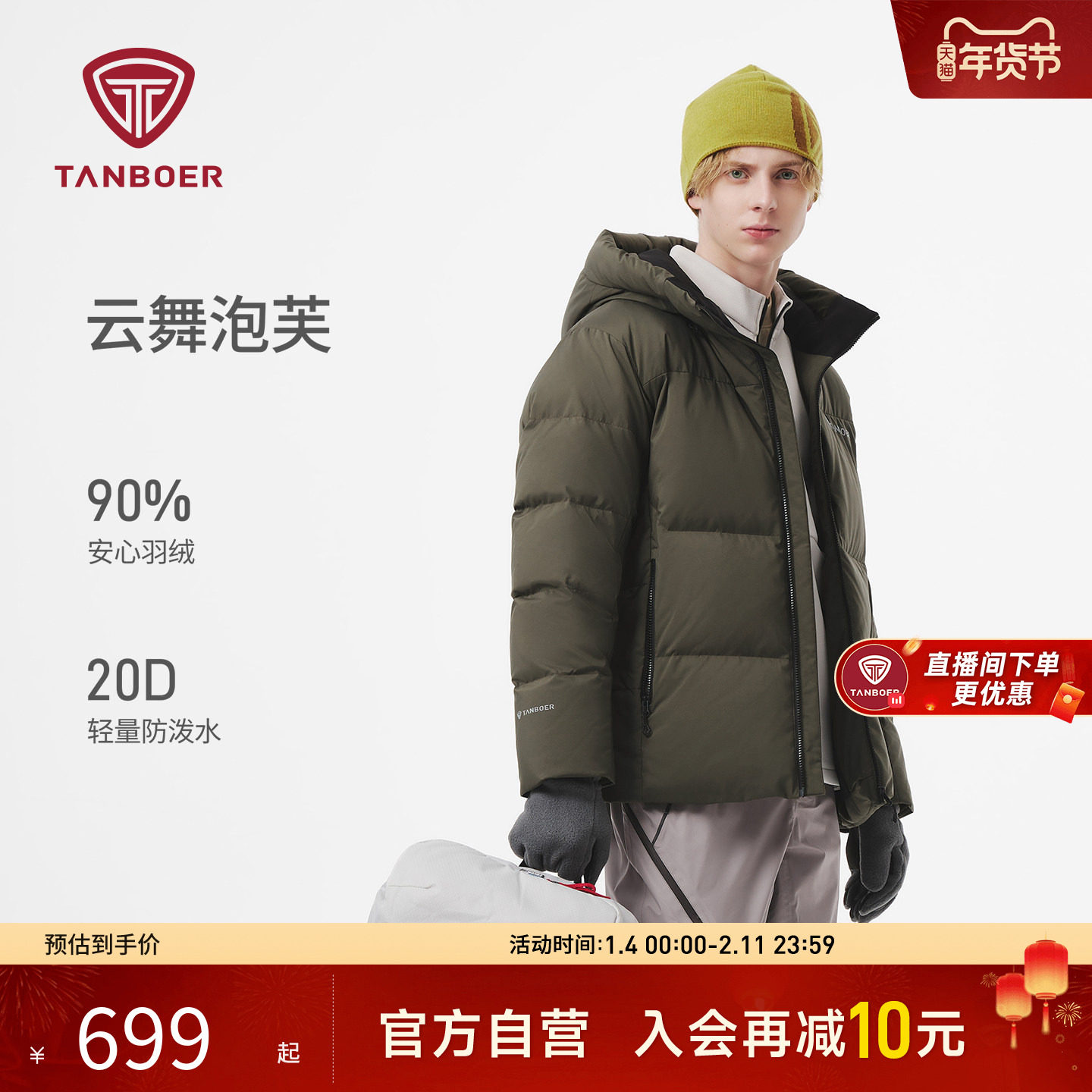 坦博尔2025秋冬新款运动羽绒服男款保暖显瘦百搭短款连帽外套加厚,户外/登山/野营/旅行用品,羽绒衣,淘宝优惠券,粉丝福利购,淘宝优惠卷