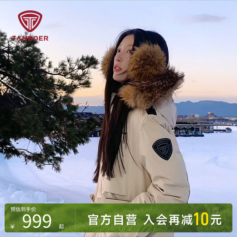坦博尔户外新工装羽绒服男女同款连帽加厚冬派克服外套90鸭绒防风