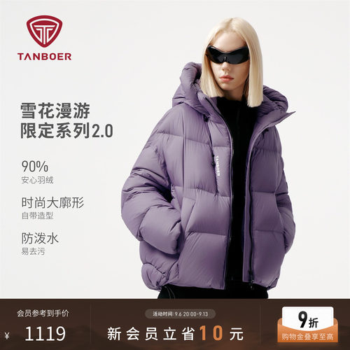 【90鹅绒】坦博尔户外冬连帽短款鹅绒羽绒服宽松加厚女款保暖外套