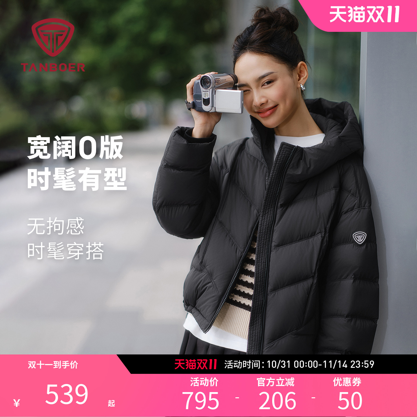 坦博尔2025秋冬新款户外羽绒服女运动保暖连帽短款外套女时尚显瘦