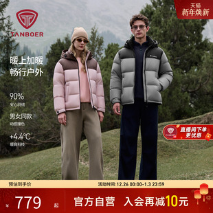 保暖外套90绒 加厚保暖面包服时尚 坦博尔户外冬新款 羽绒服男女同款