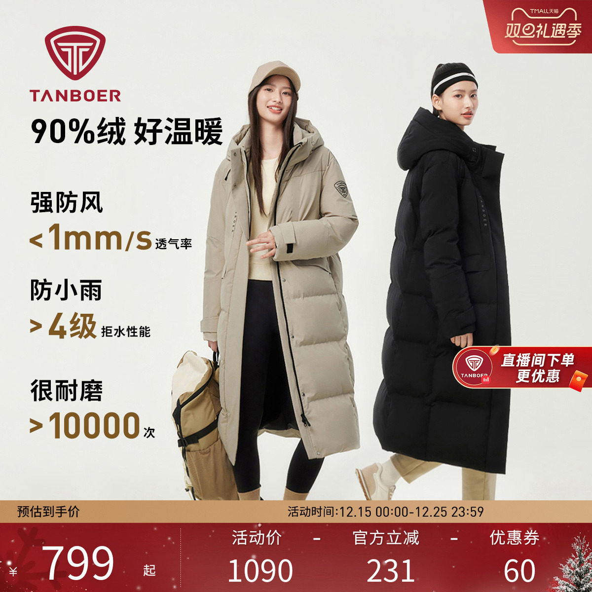 坦博尔保暖羽绒服羽绒服