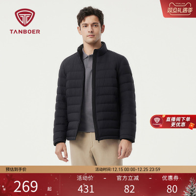 【5级拒水】坦博尔25冬新款轻薄羽绒服男士立领短款大码保暖外套