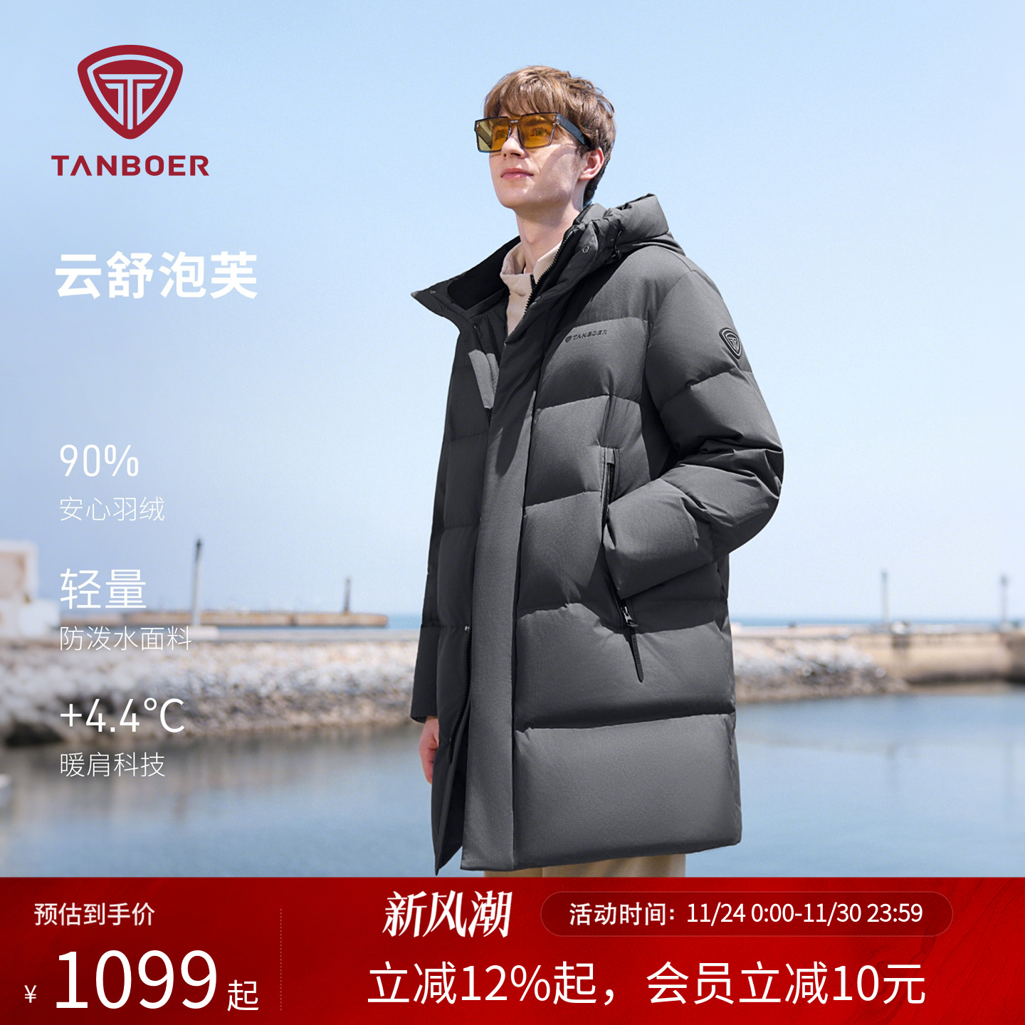 坦博尔连帽廓形连帽泡芙羽绒服男