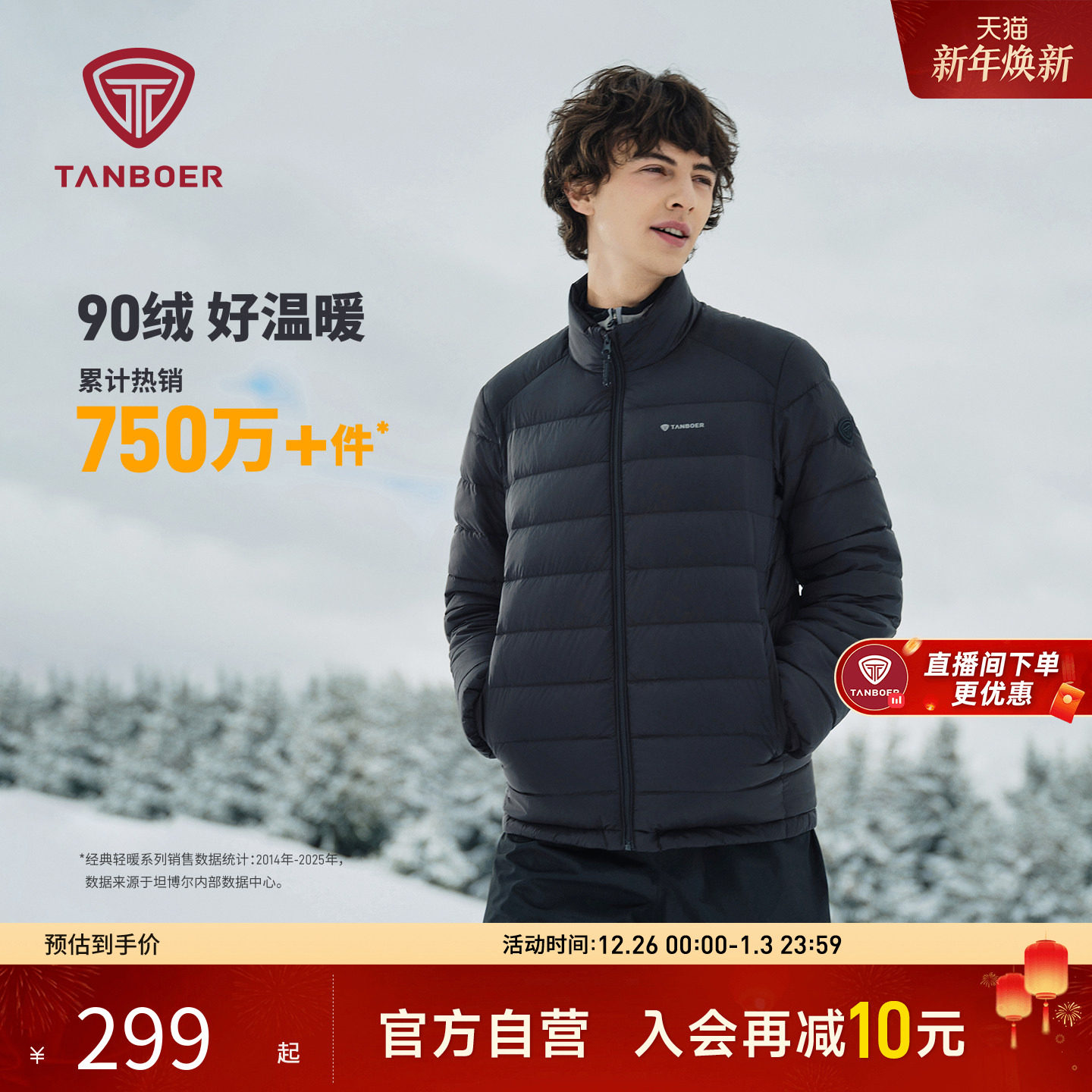 坦博尔户外轻薄羽绒服男排骨羽绒680蓬外套冲锋衣羽绒内胆90%鸭绒