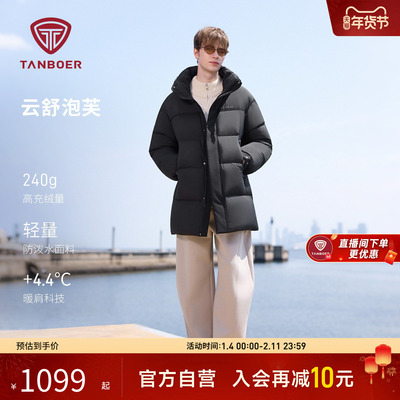 坦博尔冬季泡芙男士羽绒服