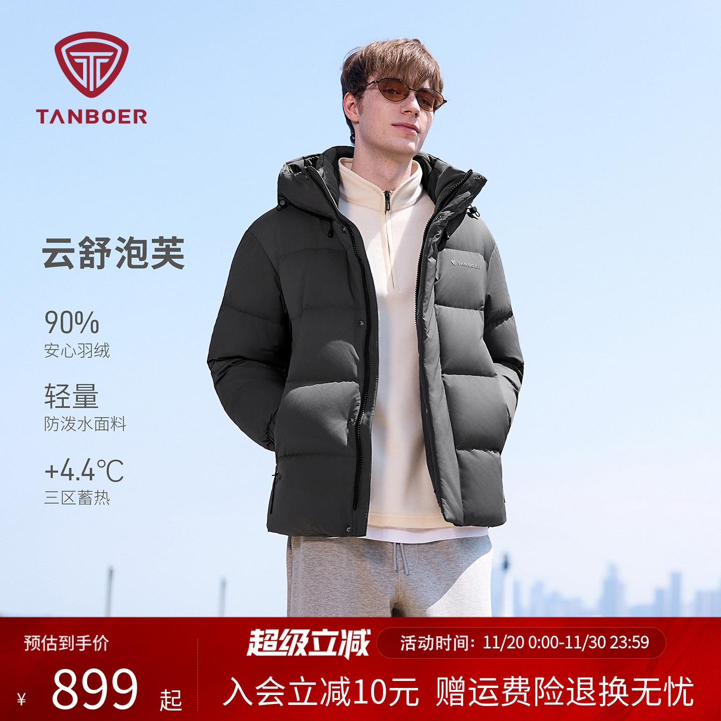 坦博尔云感泡芙蓄热男士羽绒服
