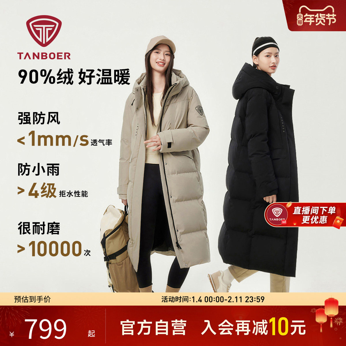 坦博尔冬季新款户外羽绒服女防风保暖连帽中长款加厚运动外套防寒,户外/登山/野营/旅行用品,羽绒衣,淘宝优惠券,粉丝福利购,淘宝优惠卷