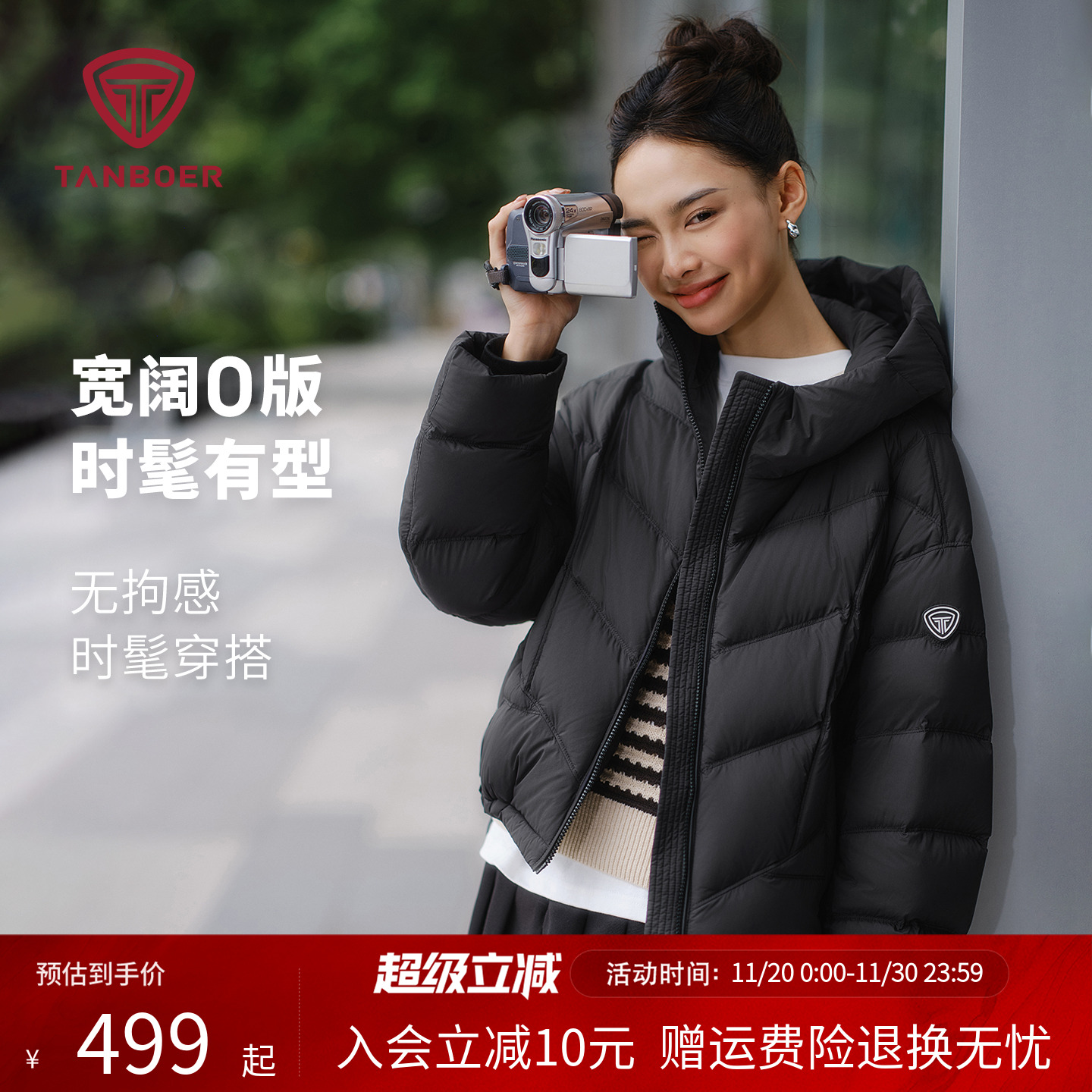 坦博尔轻薄羽绒女户外短款连帽