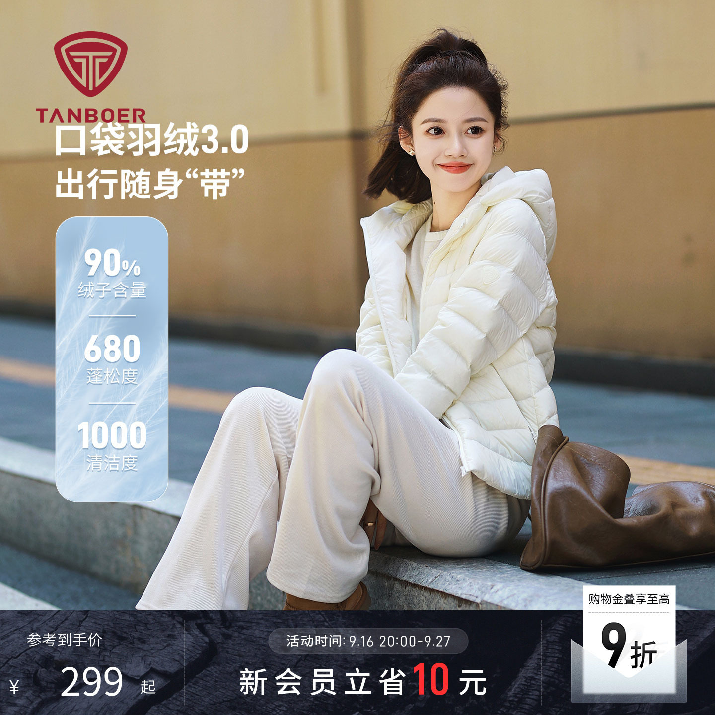 坦博尔短款排骨轻薄羽绒服保暖女图片