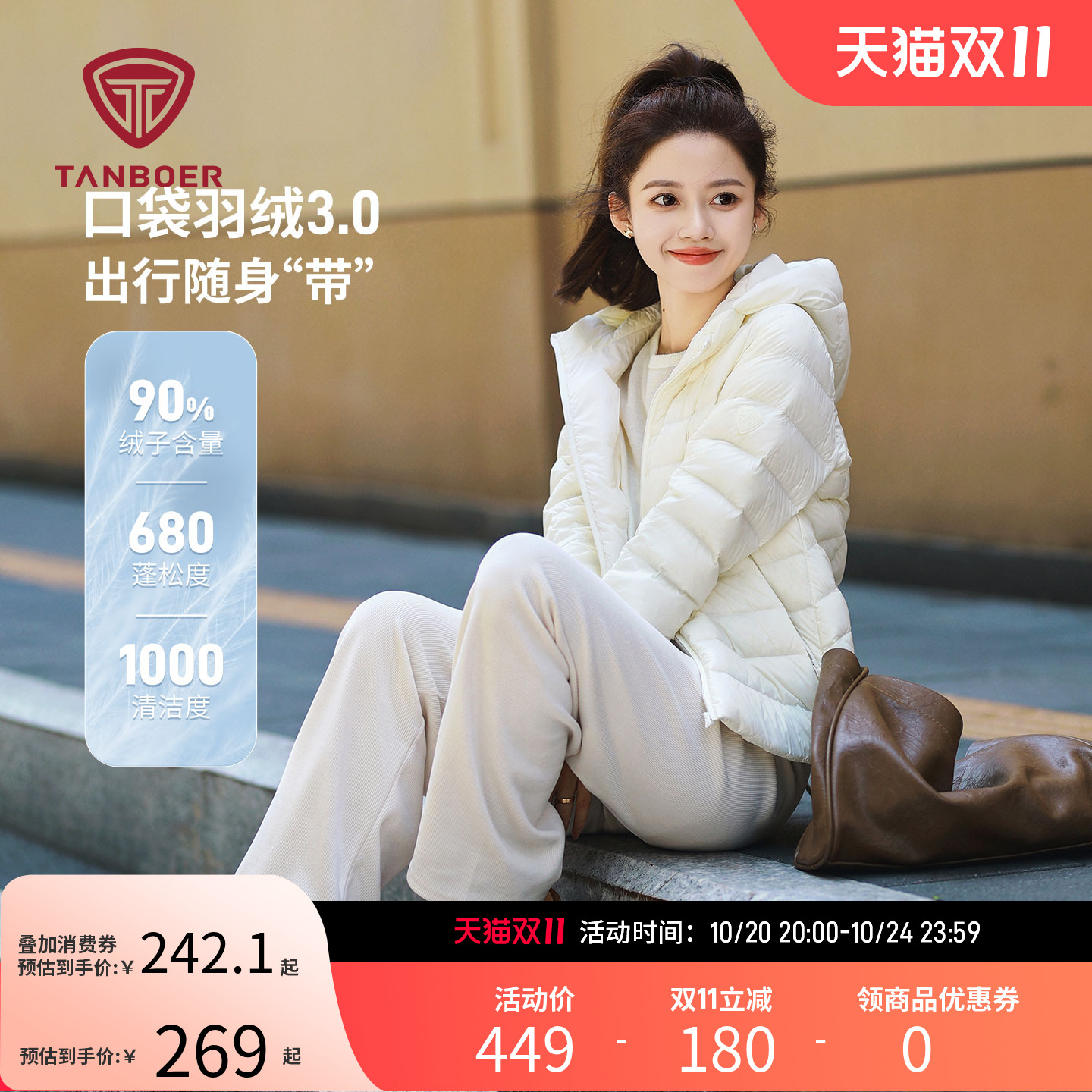 坦博尔短款排骨轻薄羽绒服保暖女