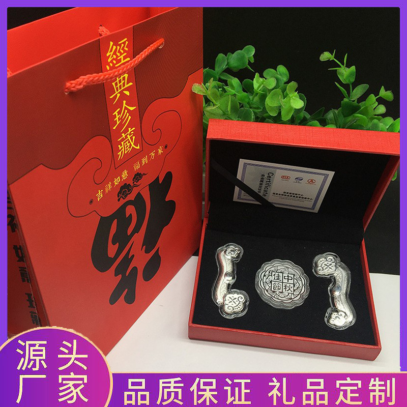 黄金月饼如意套装 足金纯银中秋节金银礼品套装 保险会销礼品