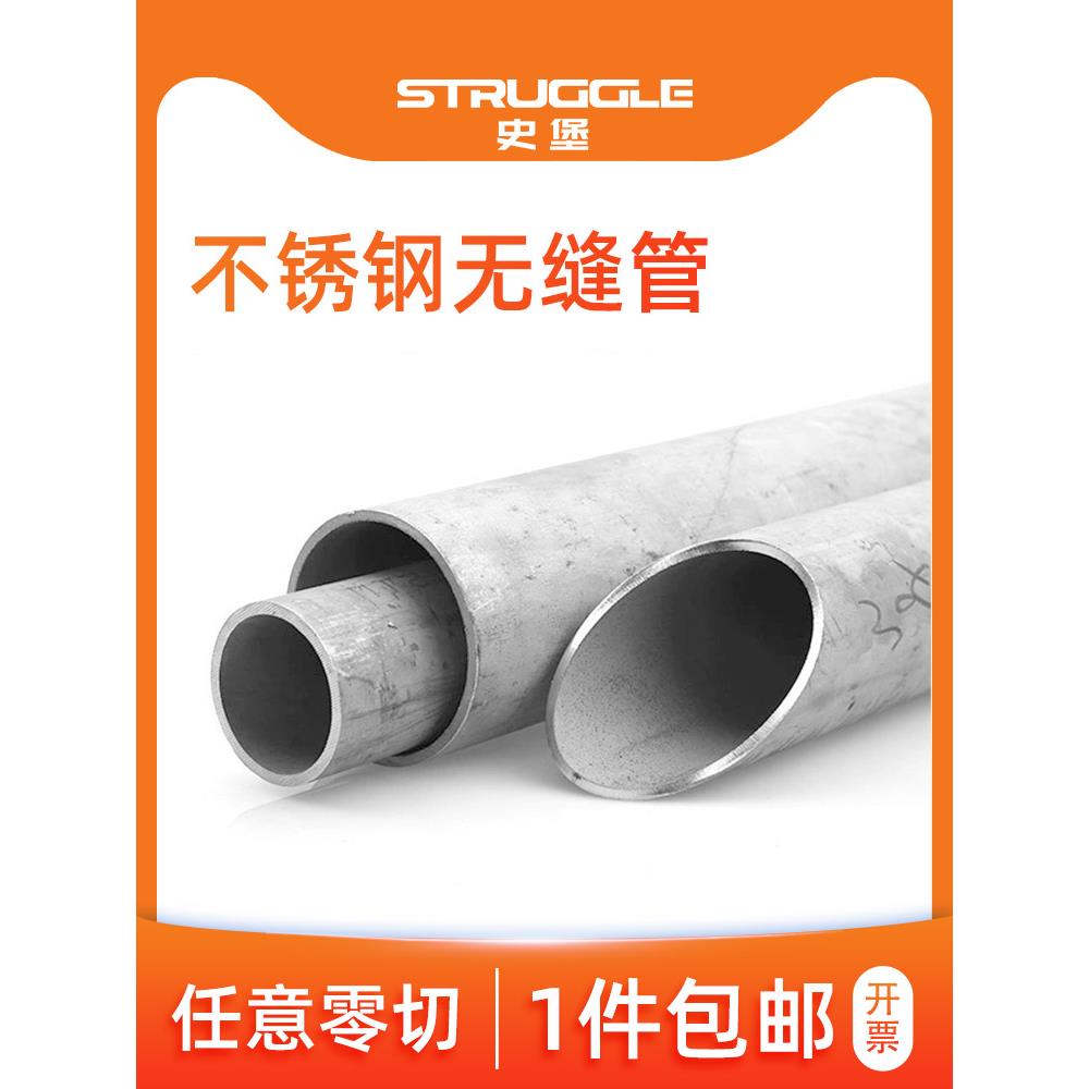 不锈钢无缝管钢管空心厚壁管圆管工业管焊管零切定制201/304/316L