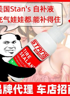 美国Stans斯坦山地公路越野自行车真空管胎轮组自补液胶水防爆胎