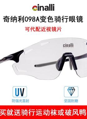Cinalli奇纳利 098A新款变色骑行眼镜跑步近视防风防爆全天候镜片