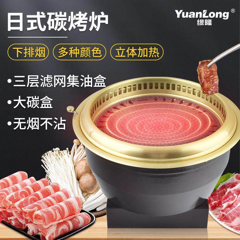 商用日式炭烤炉韩式下排烟烤肉炉镶嵌式木炭烧烤炉下排风烤肉锅