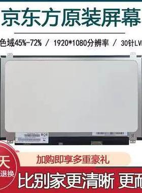 NT NV156FHM NT156WHM-N42 N32 N31 N12 N41 N61 N45 N4B 35 屏幕