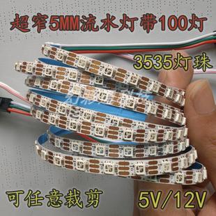 5mm超窄RGB流水灯条12V可编程WS2812幻彩跑马灯带5V内置IC3535