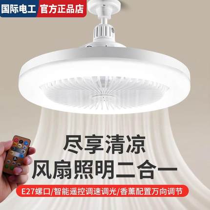 风扇灯餐厅带电扇一体e27螺口厨房一体led小型吊灯泡节能家用卧室