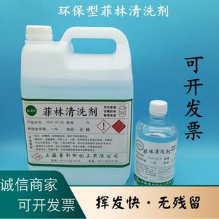 25L桶 20L 电路板电线清洗剂 菲林清洗剂500ml