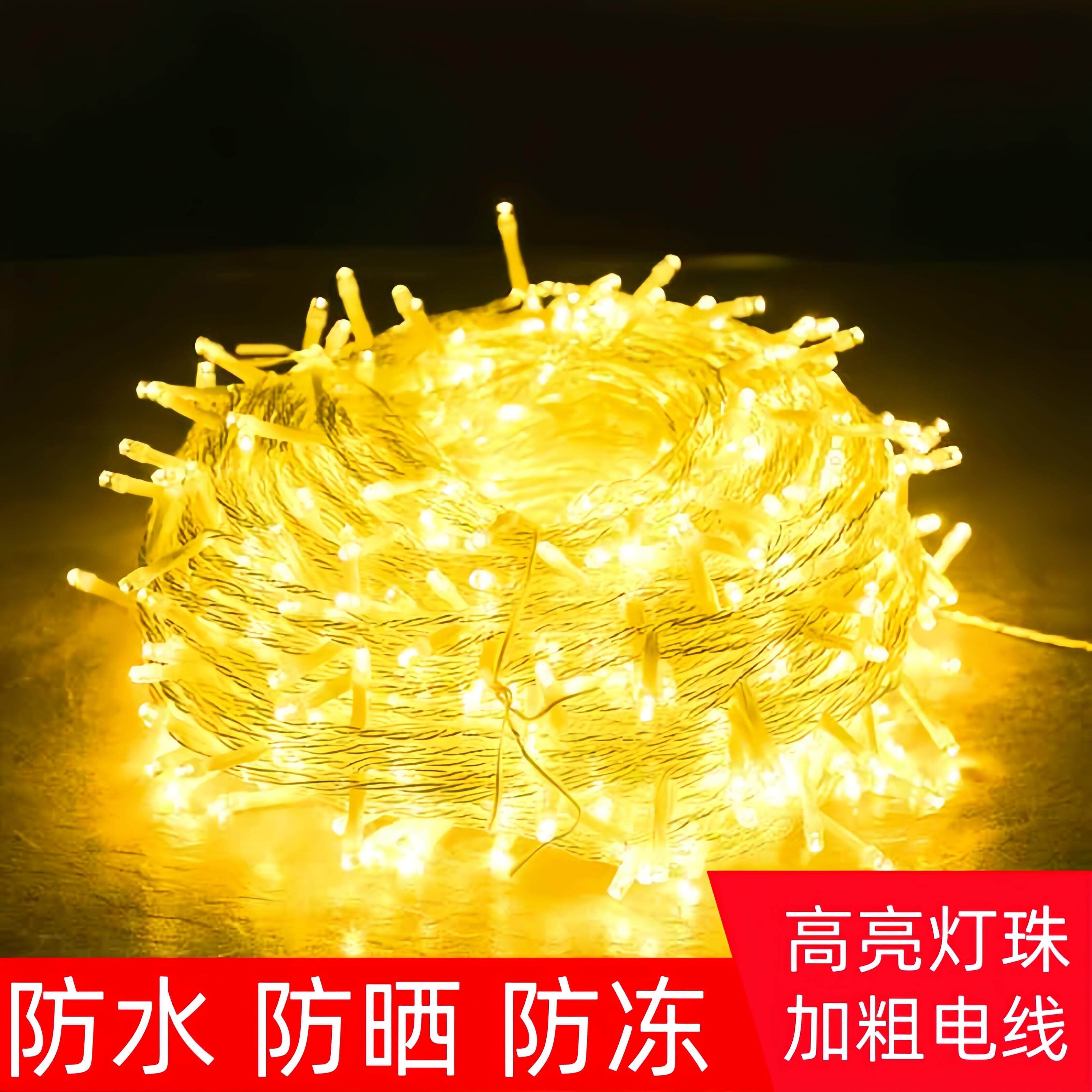 户外防水LED满天星灯串耶诞节日装饰灯露营帐篷灯串氛围灯彩 彩灯