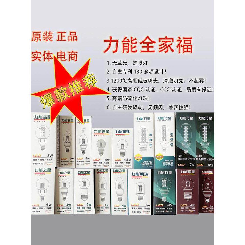 能水晶灯泡吉祥星/星4W5W尖灯泡E14暖白色光源可调Led蜡烛灯泡