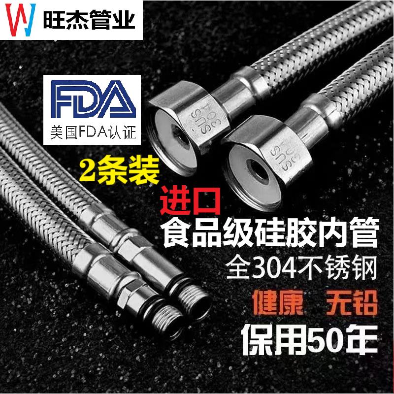 进口矽胶304不锈钢软管面盆厨房菜盆水管4分通用高压冷热进水尖头