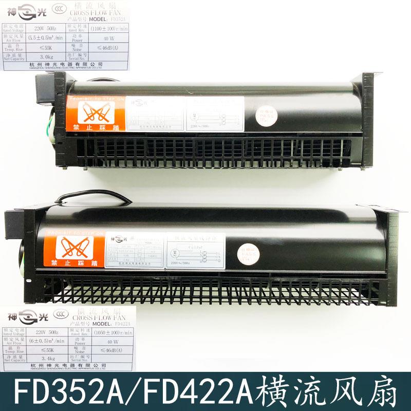 OTIS西子奥的斯电梯横流风扇XZ352A XZ422A轿厢风机FD352A FD422A