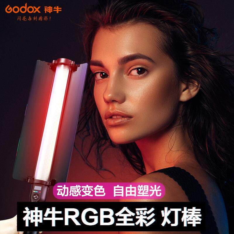 Godox神牛LC500/500RGB棒灯冰灯人像外拍mini摄影灯LC1000手持可