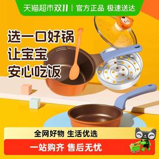 didinika迪迪尼卡熊帅帅16CM奶锅宝宝辅食锅陶瓷煎煮一体不粘锅