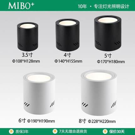 明装筒灯led4寸5寸6寸8寸大圆筒灯商场COB吸顶式射灯吊线 线工装