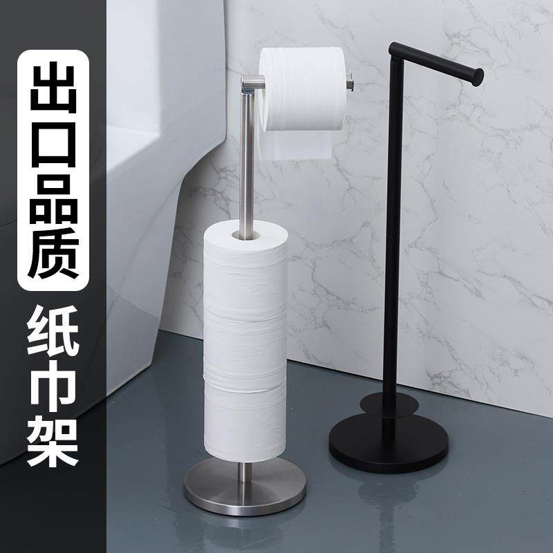 望社卫生间落地式厕纸架不锈钢高级感厕所卷纸挂架别墅高端手纸架