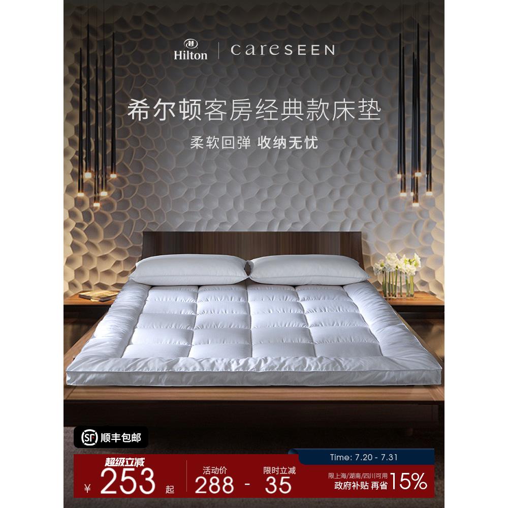 希尔顿五星级酒店床垫软垫躺睡垫子家用可折叠保护垫床褥垫褥子
