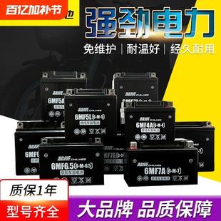 超威摩托车电瓶12v125弯梁110踏板三轮车9a7a通用干蓄电池春风