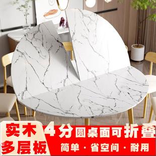 1.8 1.6米2.4四分可折叠圆桌面台面板餐桌圆形家用大圆桌子15人20