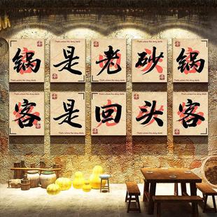 市井风格 饰品文化图片海报复古怀旧餐饮饭馆壁画 砂锅湘菜店墙面装