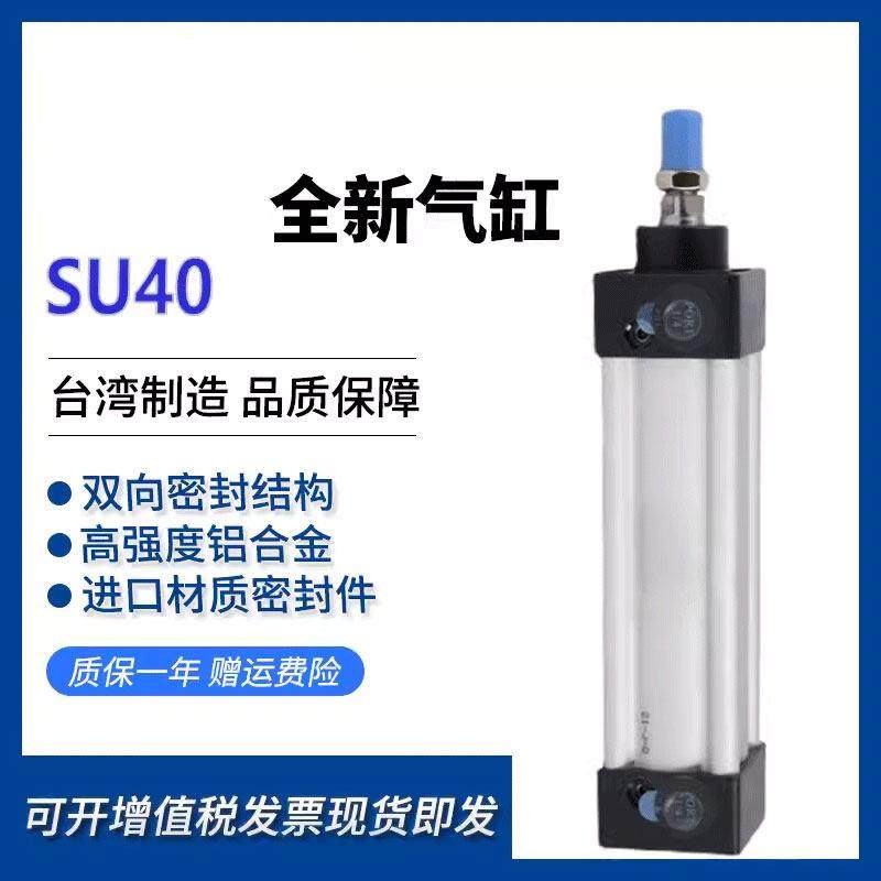 亚德客SU32/40/50/63-25/50/75/100/125/150/175-S标准气缸 SAU