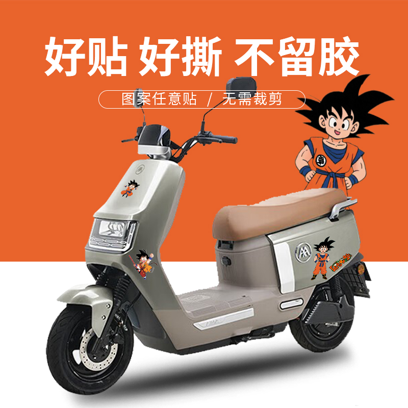 车骥适用电动车贴纸卡通装饰防水