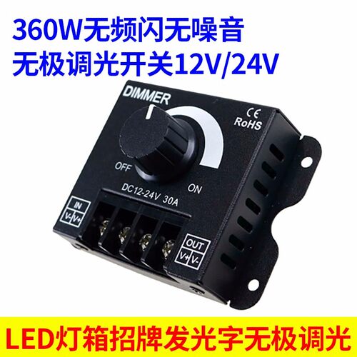 led灯带控制器调光器单色大功率无极调光开关软硬灯条旋转调光器1
