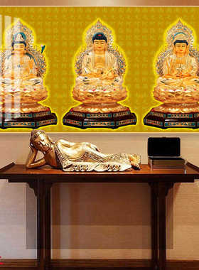 西方三圣带框寺庙佛堂背景墙挂画