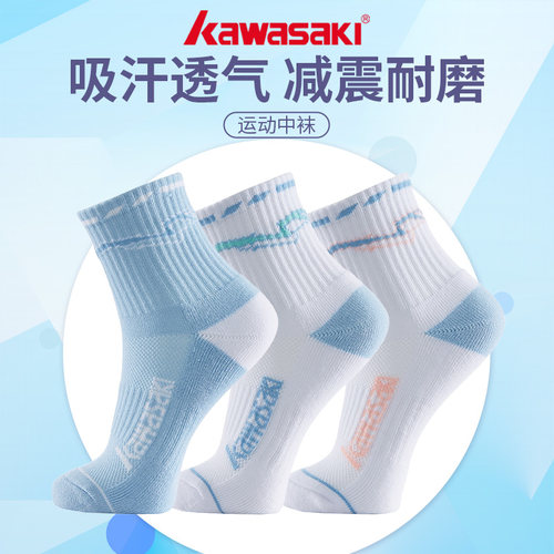 川崎专业加厚羽毛球袜运动袜