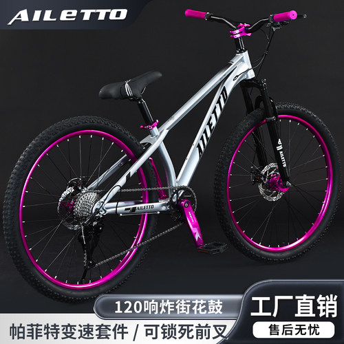 土坡炸街山地自行车成人单车