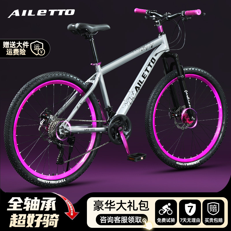 山地自行车成人男女款26寸土坡减震双碟刹全轴承变速学生越野单车
