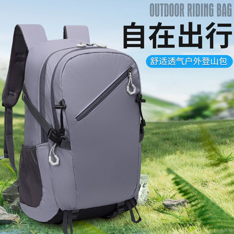 舒适透气大容量登山背包2025新款休闲户外旅行双肩包轻量都市徒步