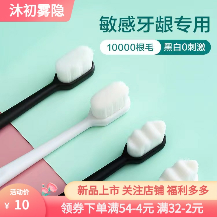 热销软毛万根毛牙刷单支包装成人