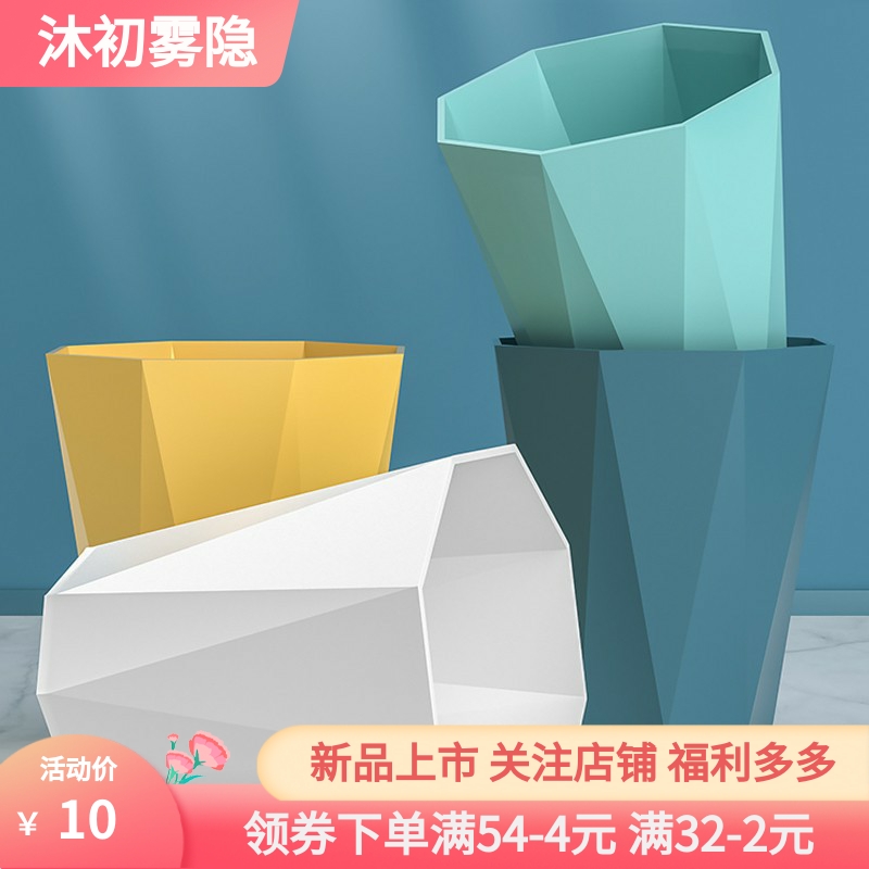 北欧创意简约钻石家用垃圾桶无盖