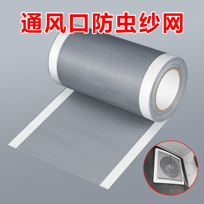 空调出风口过滤网罩浴室通用进风口防蚊隔网厕所排风扇防小飞虫网