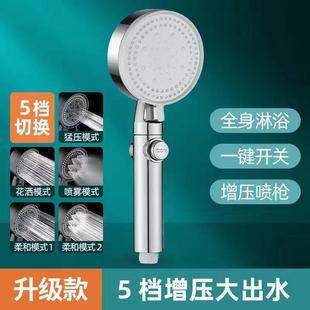 5挡位可调增压花洒 喷头家用超强淋浴洗澡浴霸热水器莲蓬头加