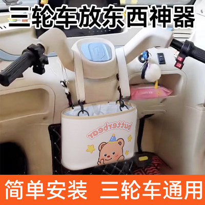 三轮车放东西神器座椅后背收纳袋收纳置物袋挂物挂包装饰用品收纳