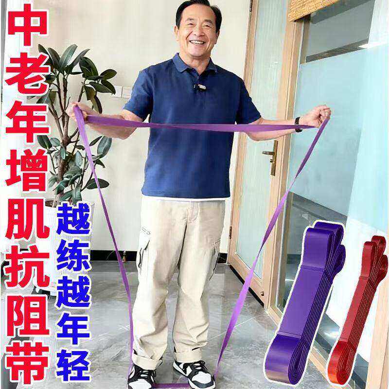 中老年拉力带阻力带用于腿部抗阻训练助锻炼臀大肌肌肉健身器材